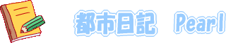 �V���V�e�B4�s�s���L�p�[��